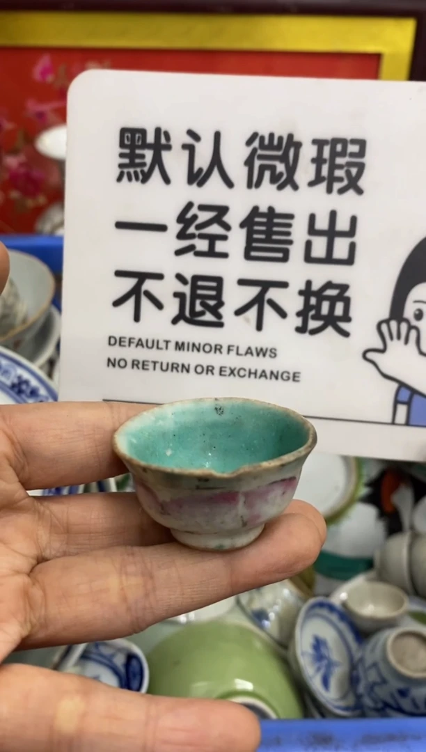 陶瓷无**挂【不退不换直播闪购】瓷器微瑕介意勿拍