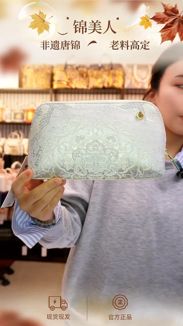 织绣唐锦小周边「化妆包包53」#