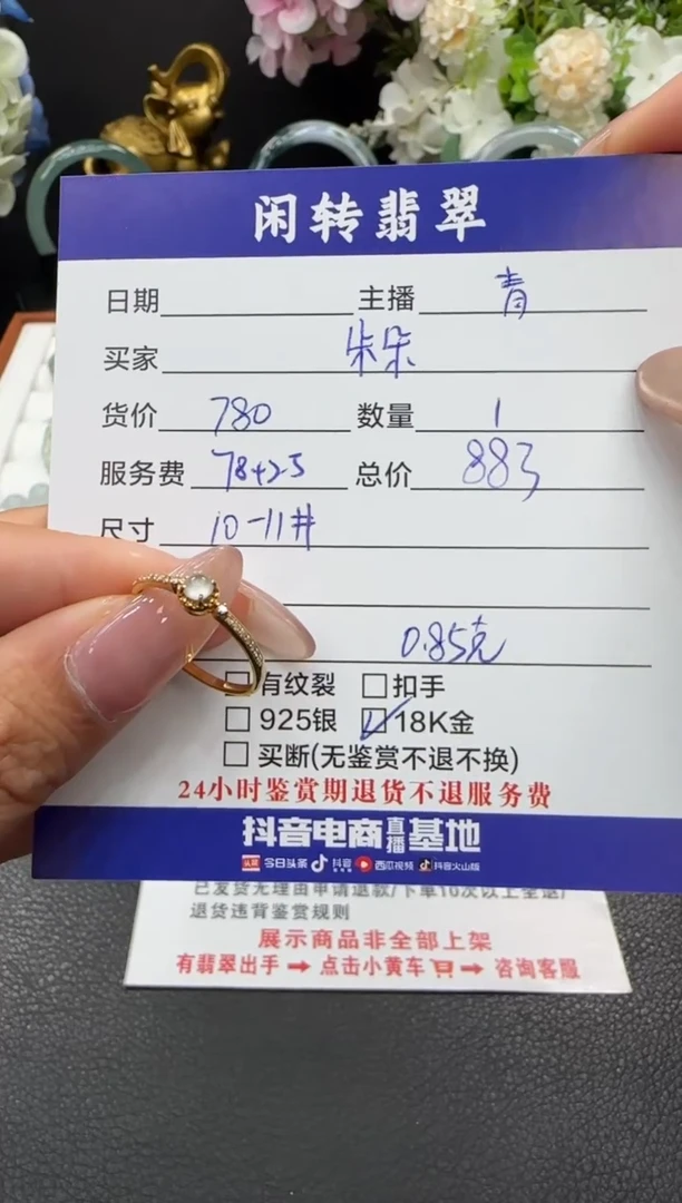 18K金镶嵌戒指翡翠侗***朵戒指