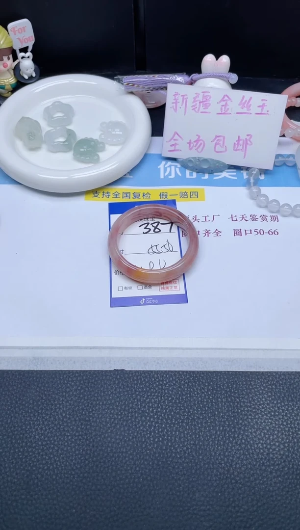 未镶嵌手镯石英质玉387-55+