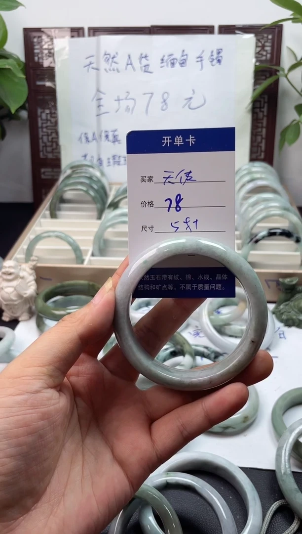 未镶嵌手镯翡翠天*翡翠手镯#42