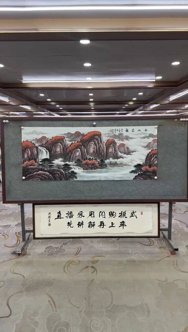 绘画Y-邵明义-小六尺-山水画