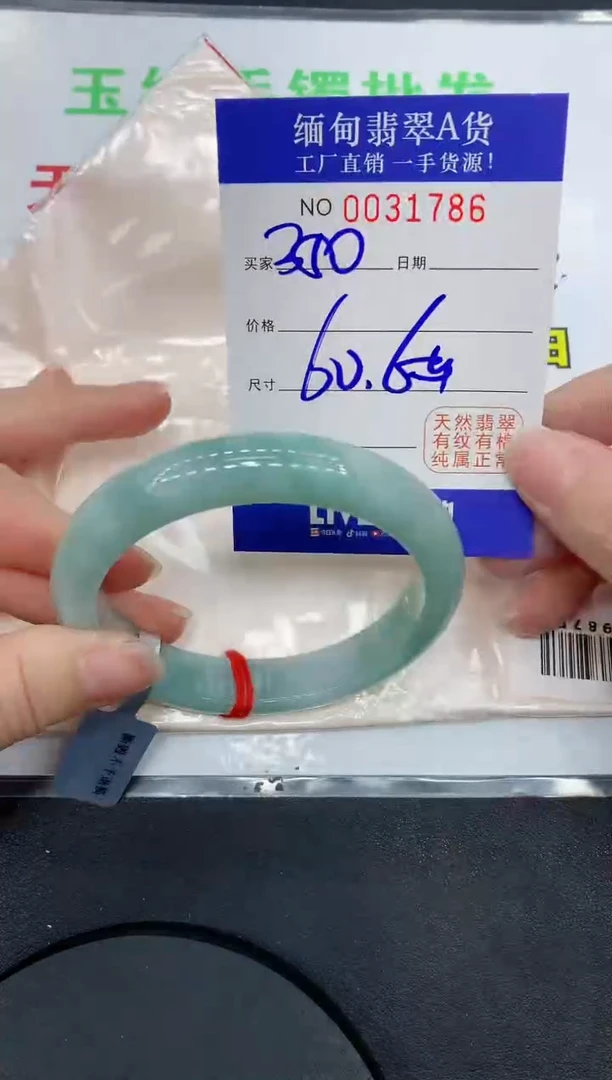 未镶嵌手镯翡翠1786缅甸翡翠手镯