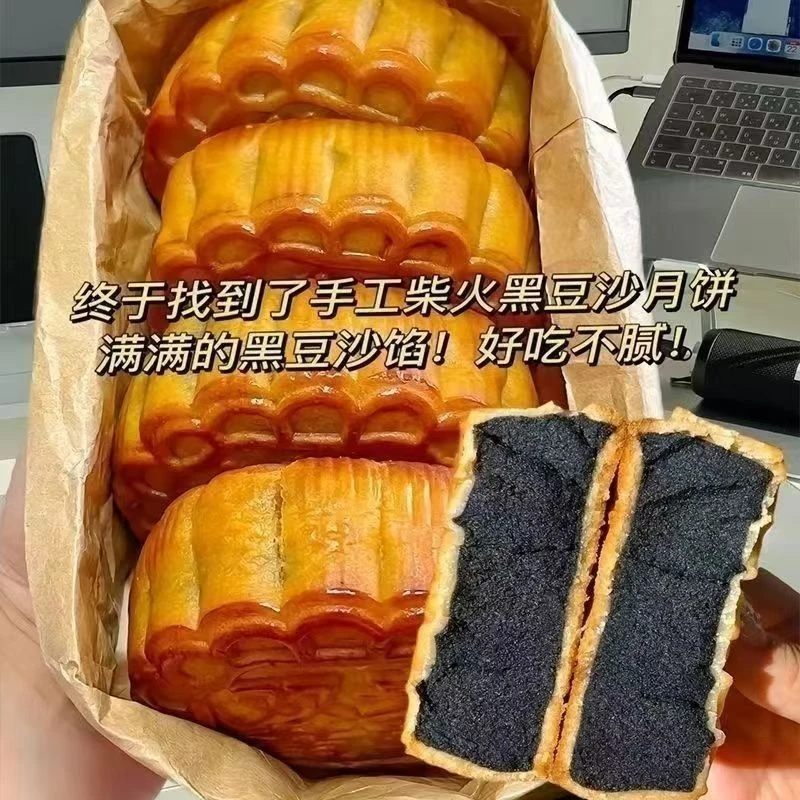 【厂家直销】正宗黑豆沙柴火黑豆沙月饼广式月饼纯手工制作超软