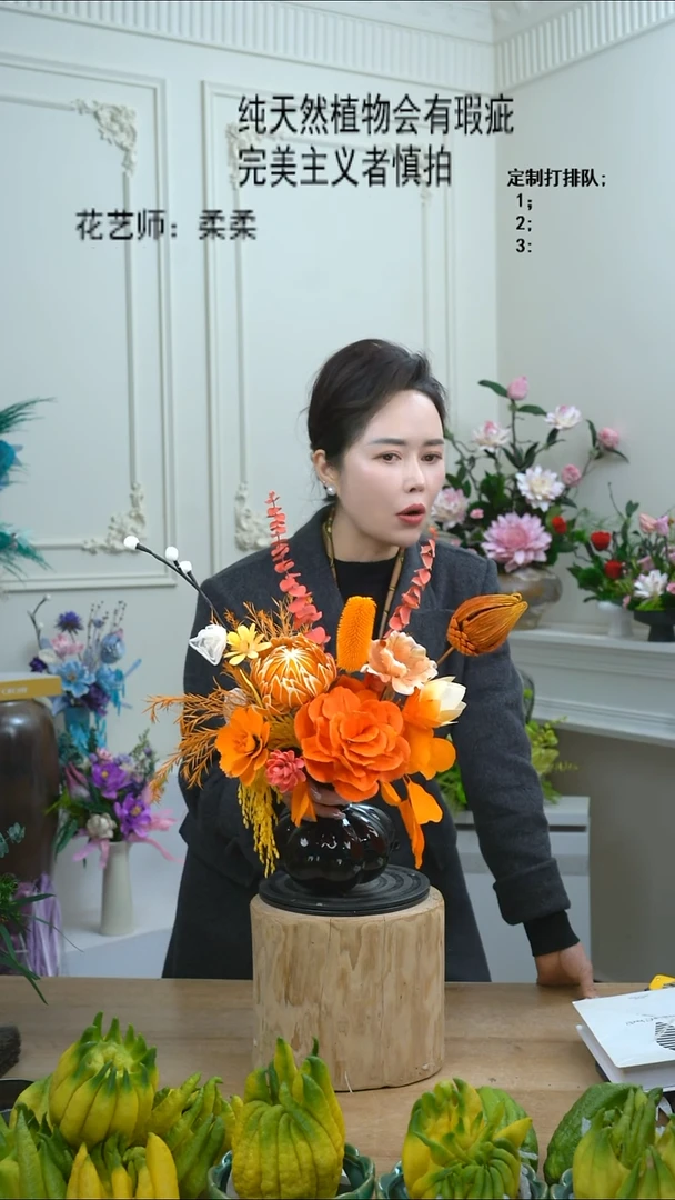 福利永生干花19号（黑瓶+橙色）