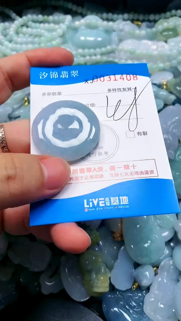颈饰未镶嵌翡翠闪购商品0031408