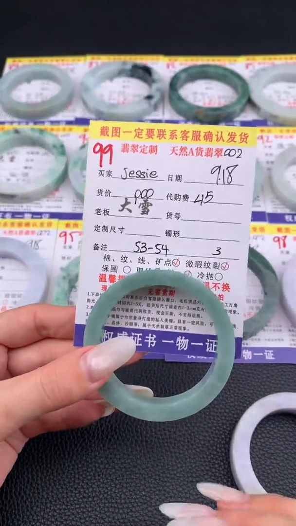 未镶嵌定制翡翠j****e99#手镯定制链接