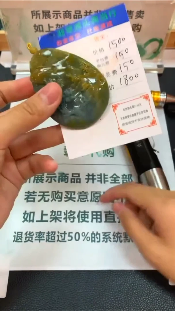 未镶嵌定制翡翠-毛货-不退不换-