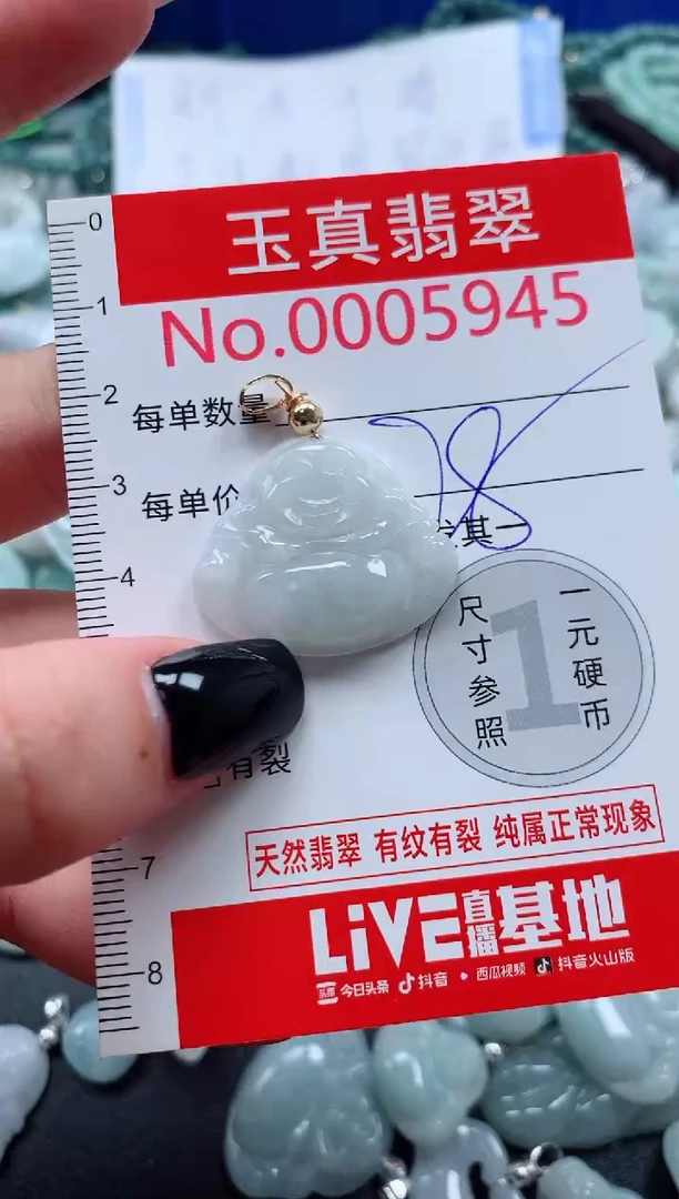 吊坠(不含链)未镶嵌翡翠5945