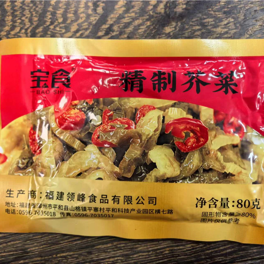 潮星精选芥菜包邮