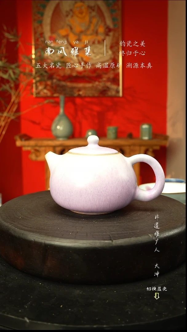 杯子瓷神垕钧瓷高温原矿新年快乐