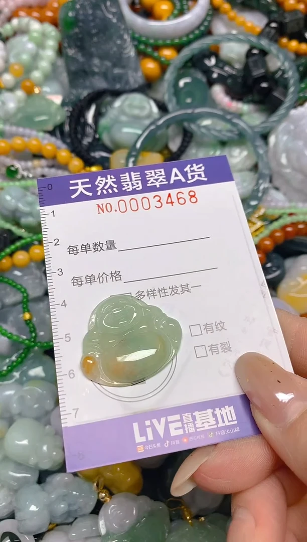 颈饰未镶嵌翡翠闪购0003468