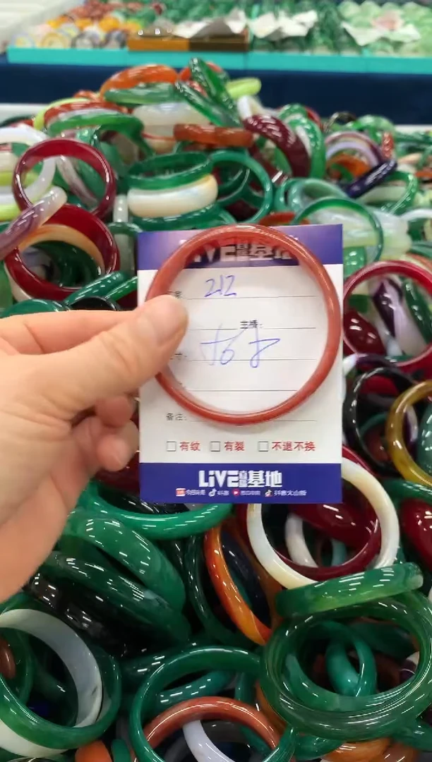 手镯玛瑙/玉髓未镶嵌212