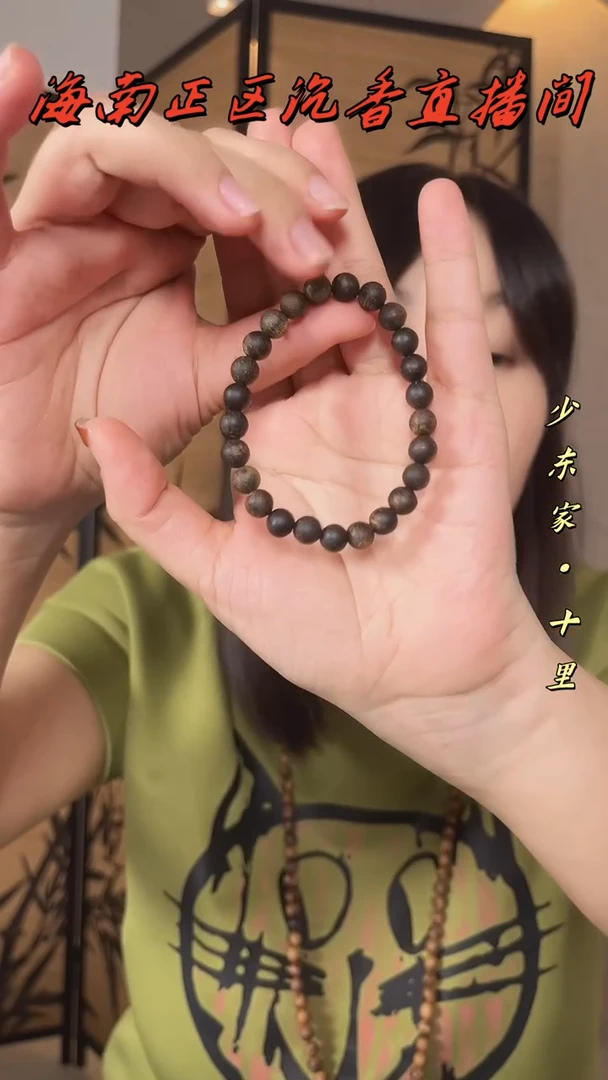 【闪购商品】沉香手串海南沉香沉水卡7圆珠单圈