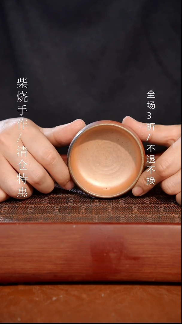 陶瓷奢瓷/瑞寅柴烧茶器（杯子）988