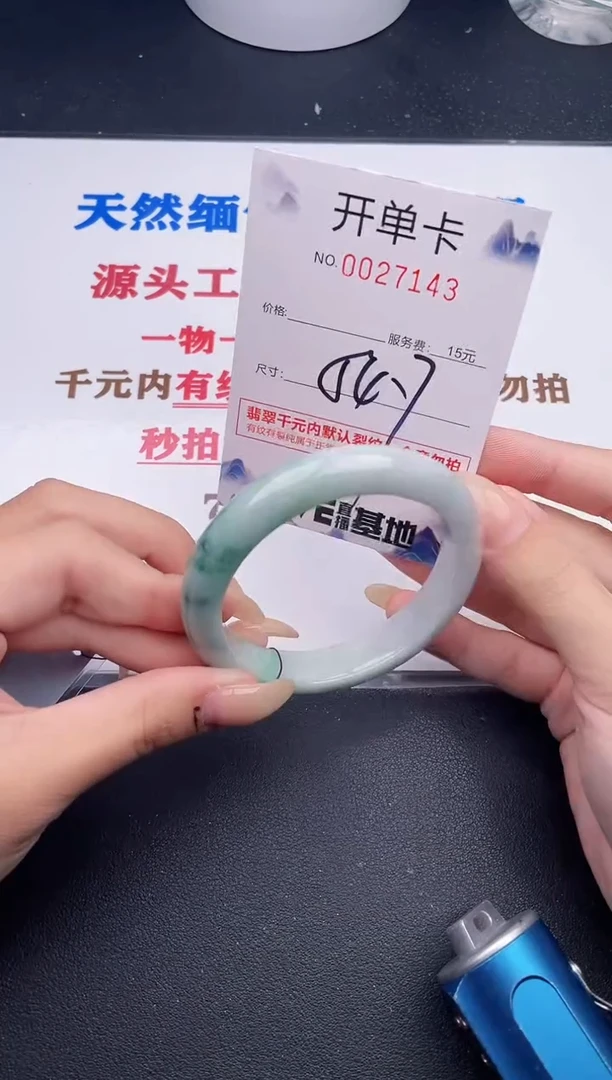 未镶嵌手镯翡翠43