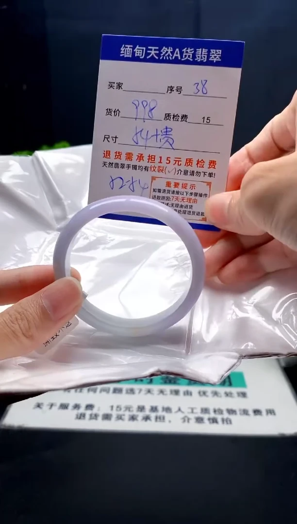 未镶嵌手镯翡翠38缅甸天然A货翡翠需包容瑕疵，介意慎拍