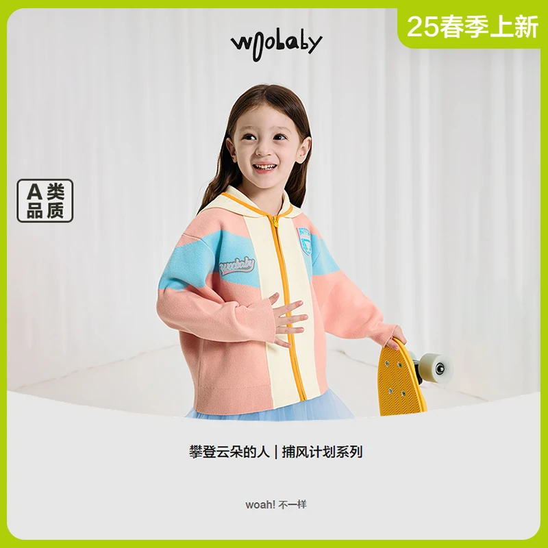 【棉纱】woobaby25春新足球风运动休闲连帽毛衣外套WB5S34110505