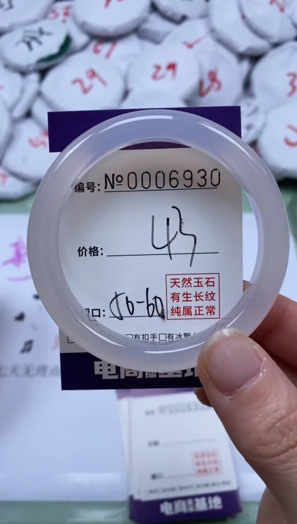 【闪购商品】玛瑙/玉髓手镯未镶嵌6930