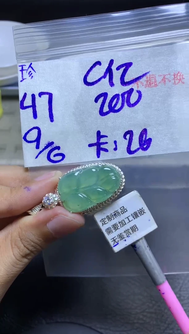 定制翡翠未镶嵌15-20天物流周期 不退不换
