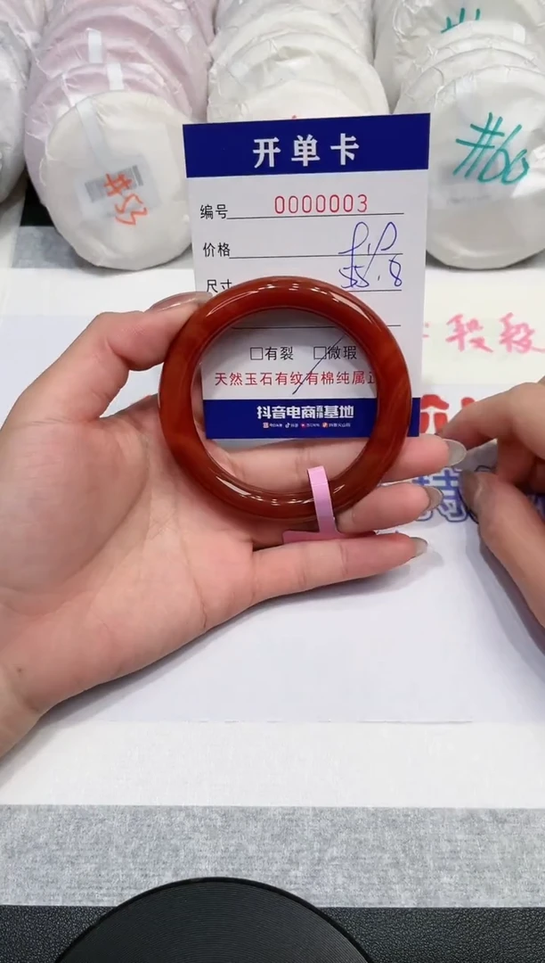 【闪购商品】玛瑙/玉髓手镯未镶嵌3