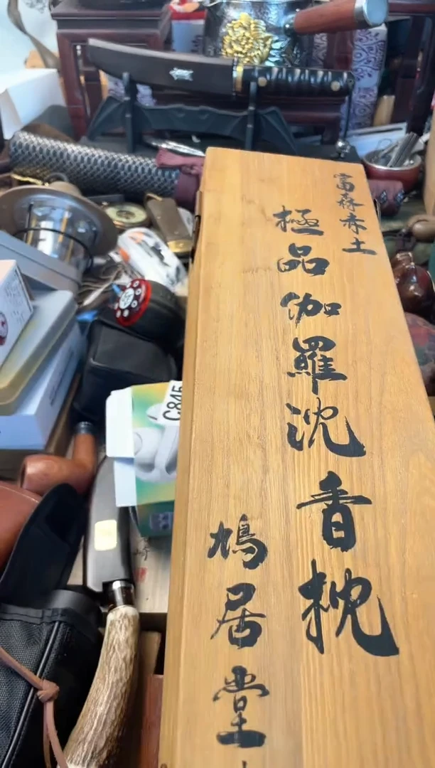 瓷片zhen 晓魏甄宝阁品质保证