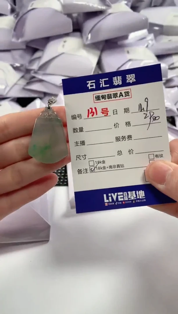 颈饰18K金镶嵌翡翠1
