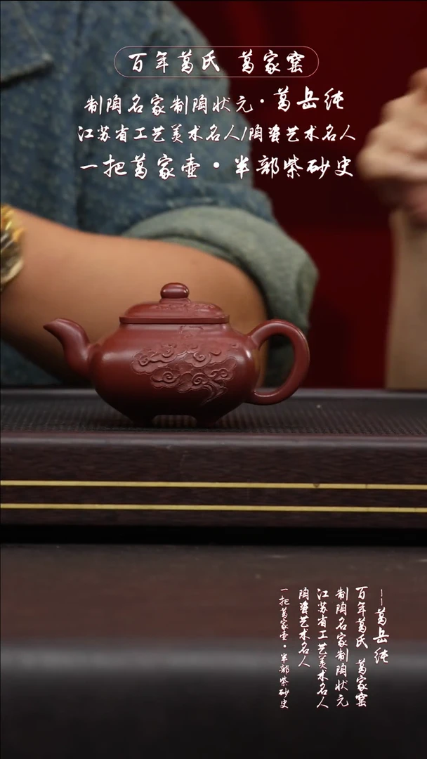 黄龙山原矿紫砂壶10