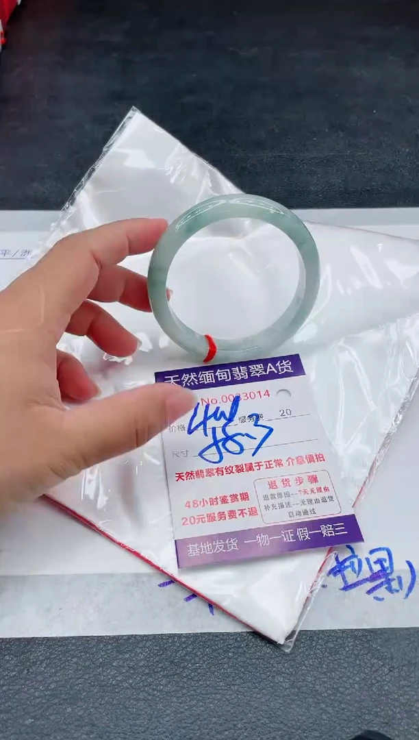 翡翠手镯未镶嵌400.00