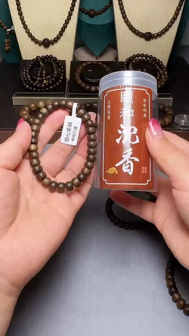 沉香C36088越南顺化紫奇楠9mm