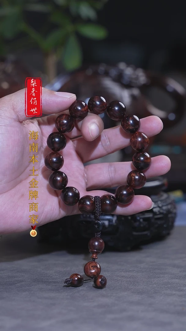 【闪购商品】黄花梨/降香黄檀手串海南黄花梨1.5
