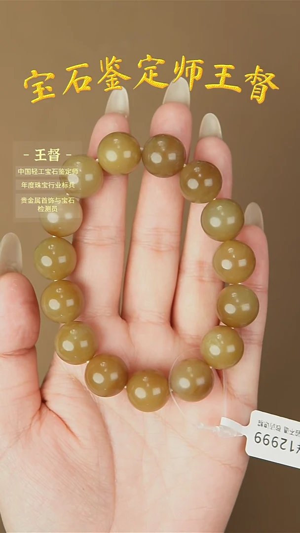 【闪购商品】和田玉手串未镶嵌j17