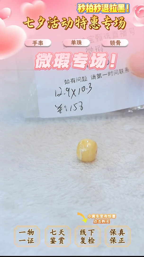 裸石蜜蜡未镶嵌俄料微瑕12.9*10.3MM