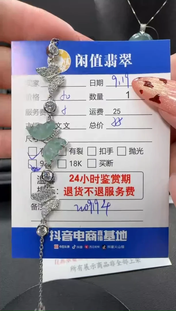 未镶嵌手链翡翠翡翠手链