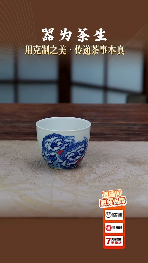 翰文堂新品主人杯醒狮杯