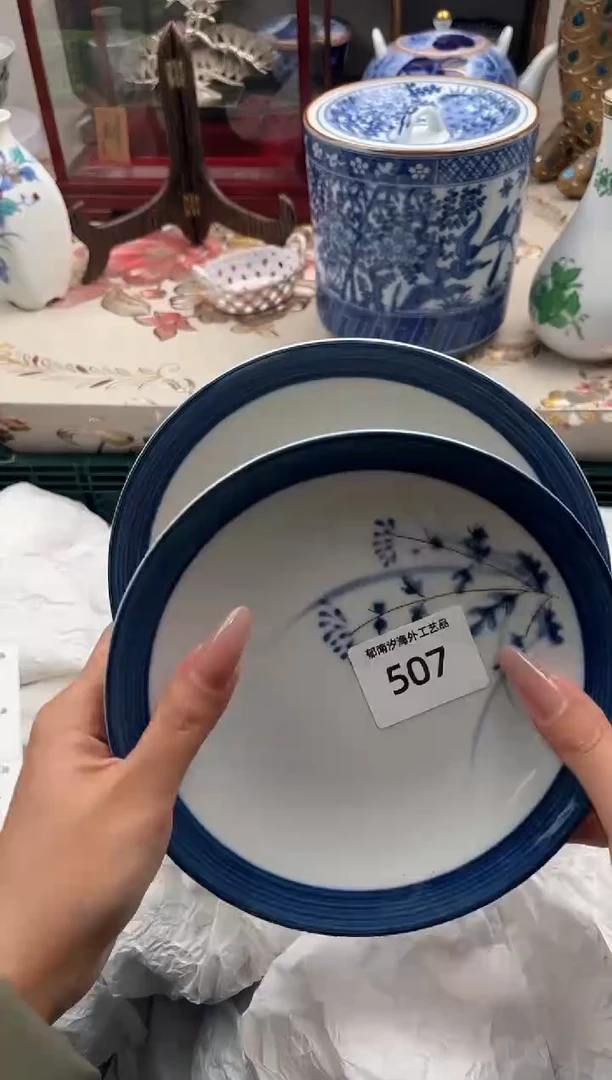 瓷片岁**好U         507