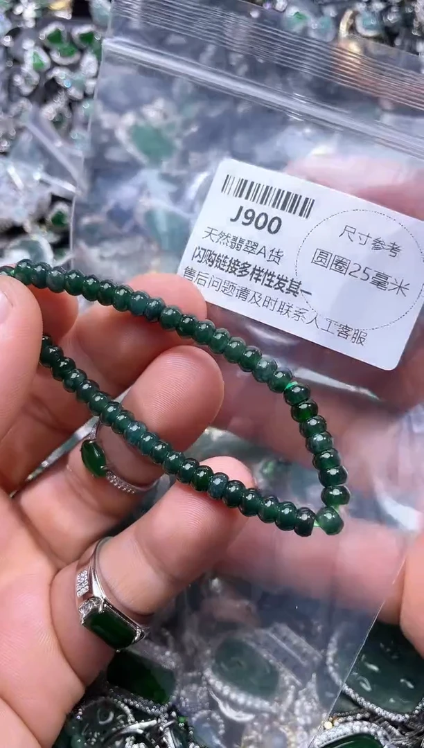 【闪购商品】翡翠颈饰未镶嵌J900手串