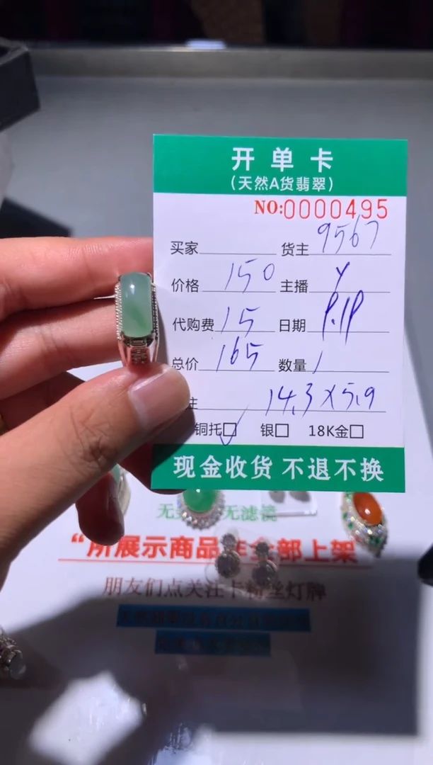 未镶嵌定制翡翠天然翡翠9567