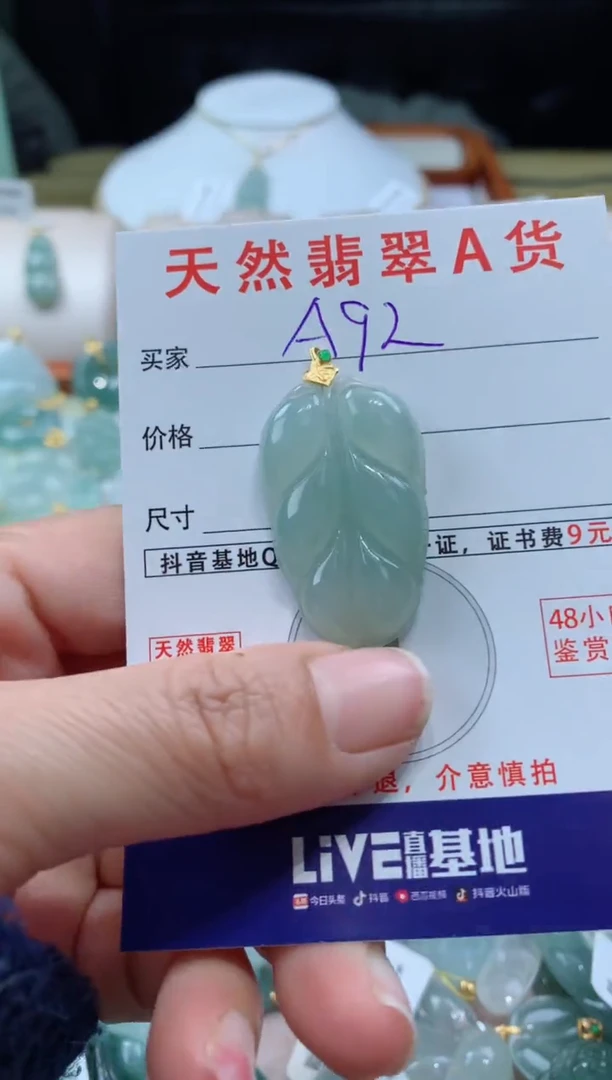 【闪购商品】翡翠颈饰18K金镶嵌天然A货翡翠挂件