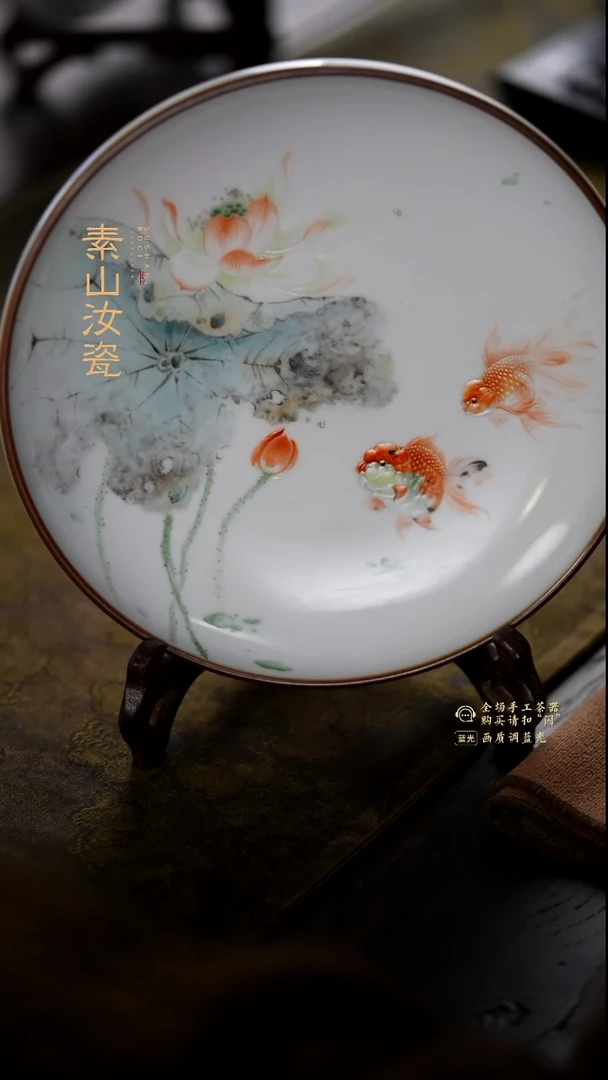 颢*预定柴窑藏器珐琅彩金鱼壶承