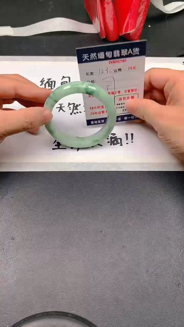 未镶嵌手镯翡翠123