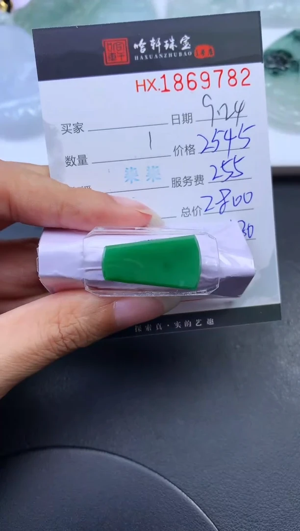 未镶嵌挂件翡翠哈轩 挂件1