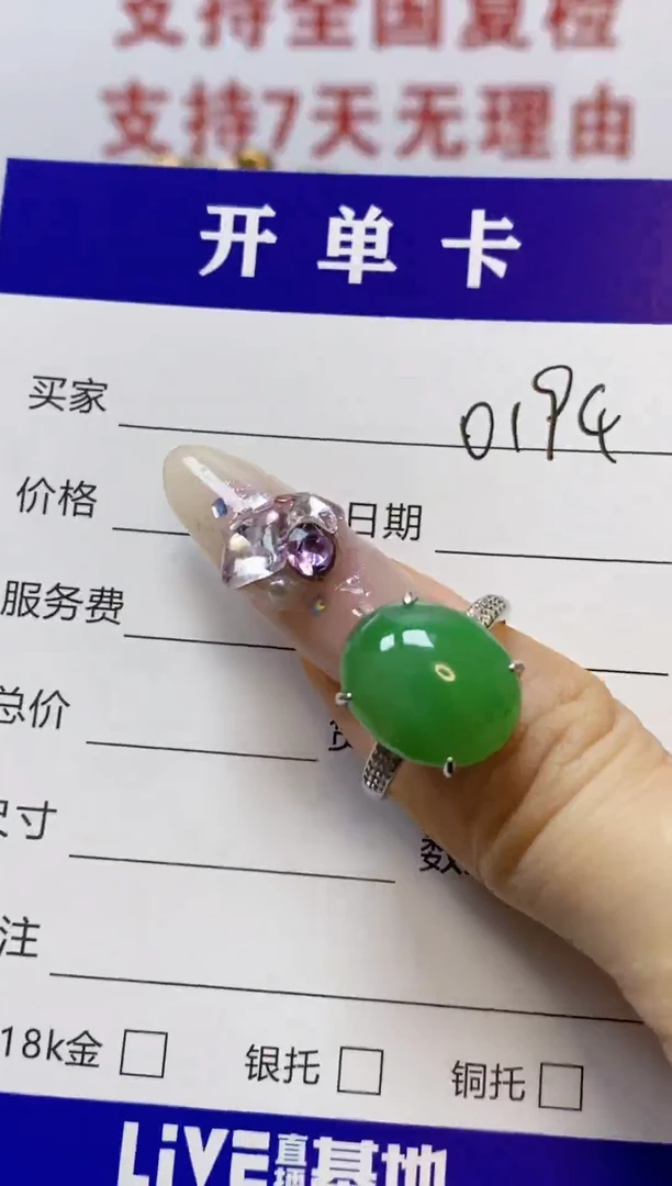 银S925镶嵌戒指翡翠/0194