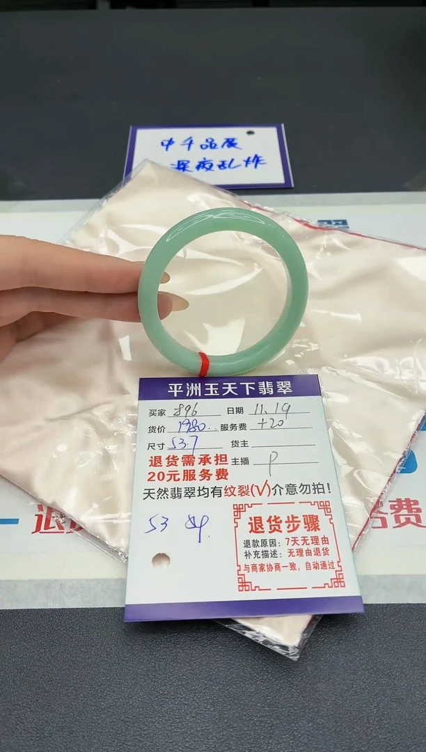 未镶嵌手镯翡翠111111111111111111111