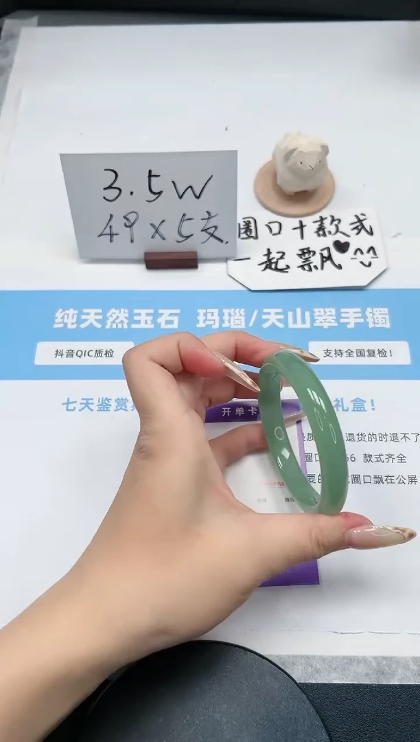 【闪购商品】石英质玉手镯未镶嵌120/东陵58