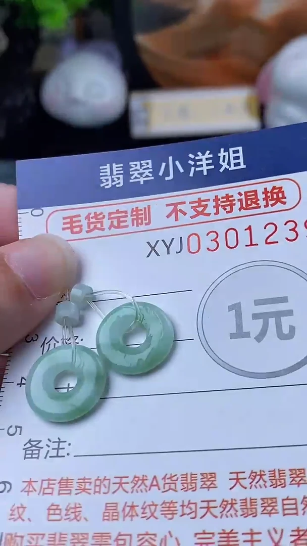 未镶嵌定制翡翠毛货商品/不退换//1239