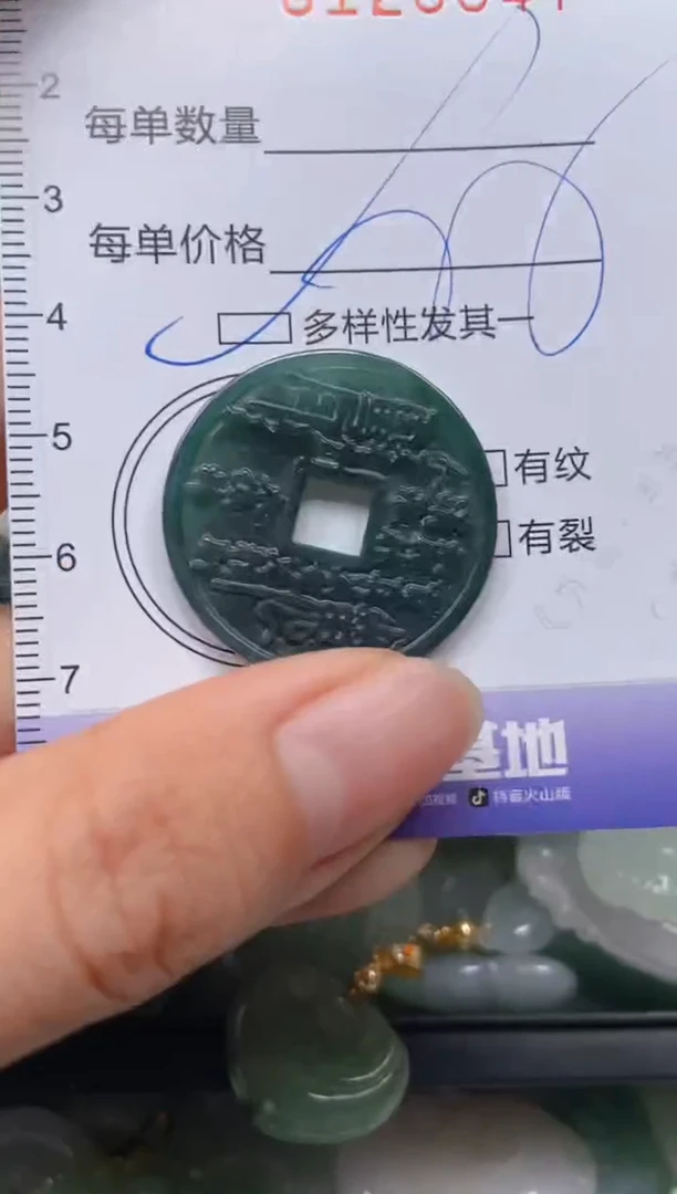 【闪购商品】翡翠颈饰未镶嵌闪购0126047多样性发其一