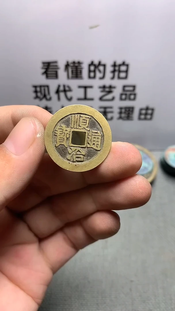 现代工艺品钱币文创