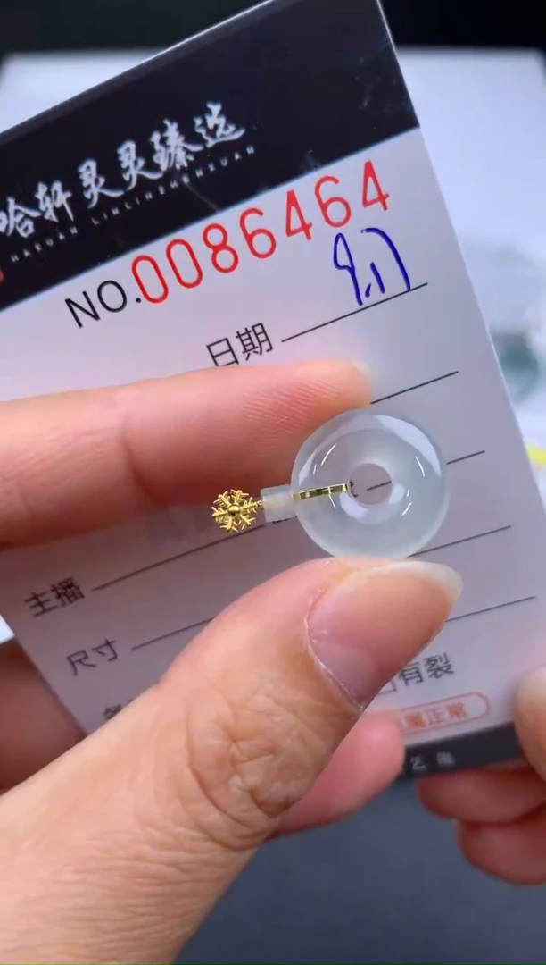 吊坠(不含链)未镶嵌翡翠哈轩  挂件1
