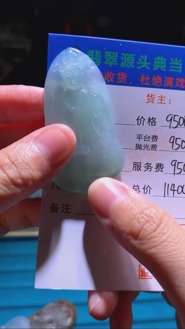 未镶嵌定制翡翠-毛货-不退不换-